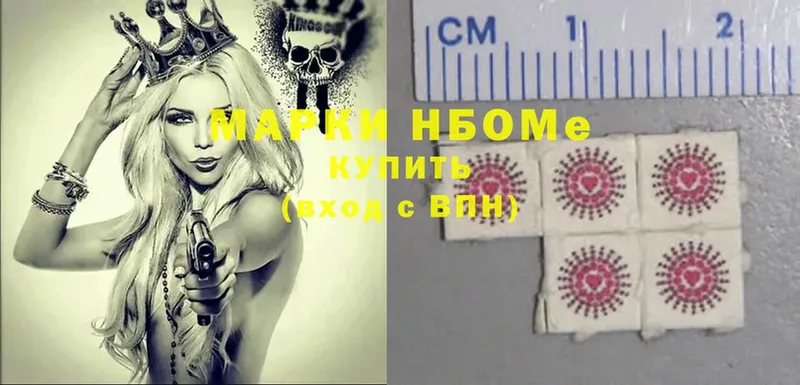 Марки N-bome 1,8мг  Азов 